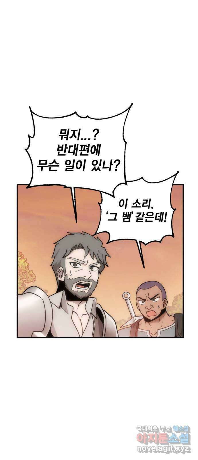 신컨의 원 코인 클리어 10화 보주 찾기(5) 7