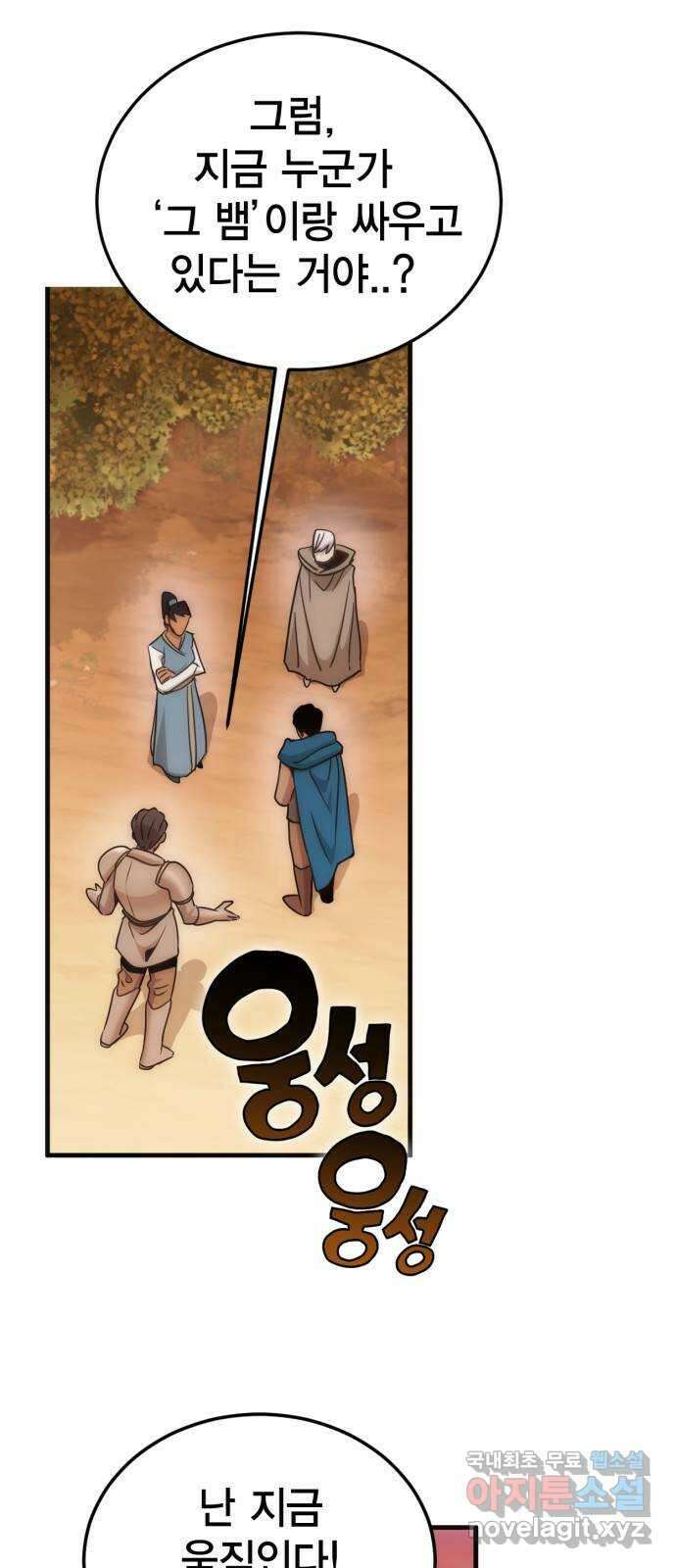 신컨의 원 코인 클리어 10화 보주 찾기(5) 8