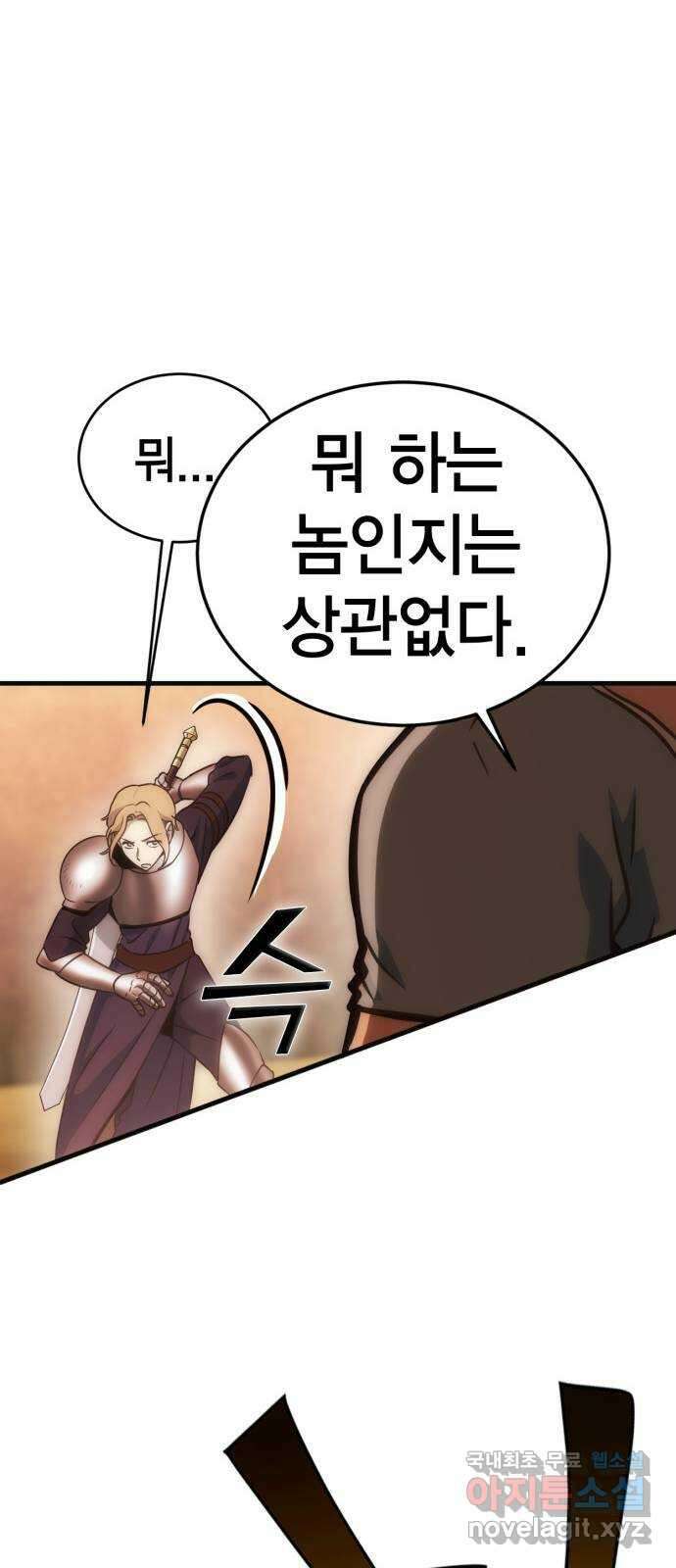 신컨의 원 코인 클리어 10화 보주 찾기(5) 16