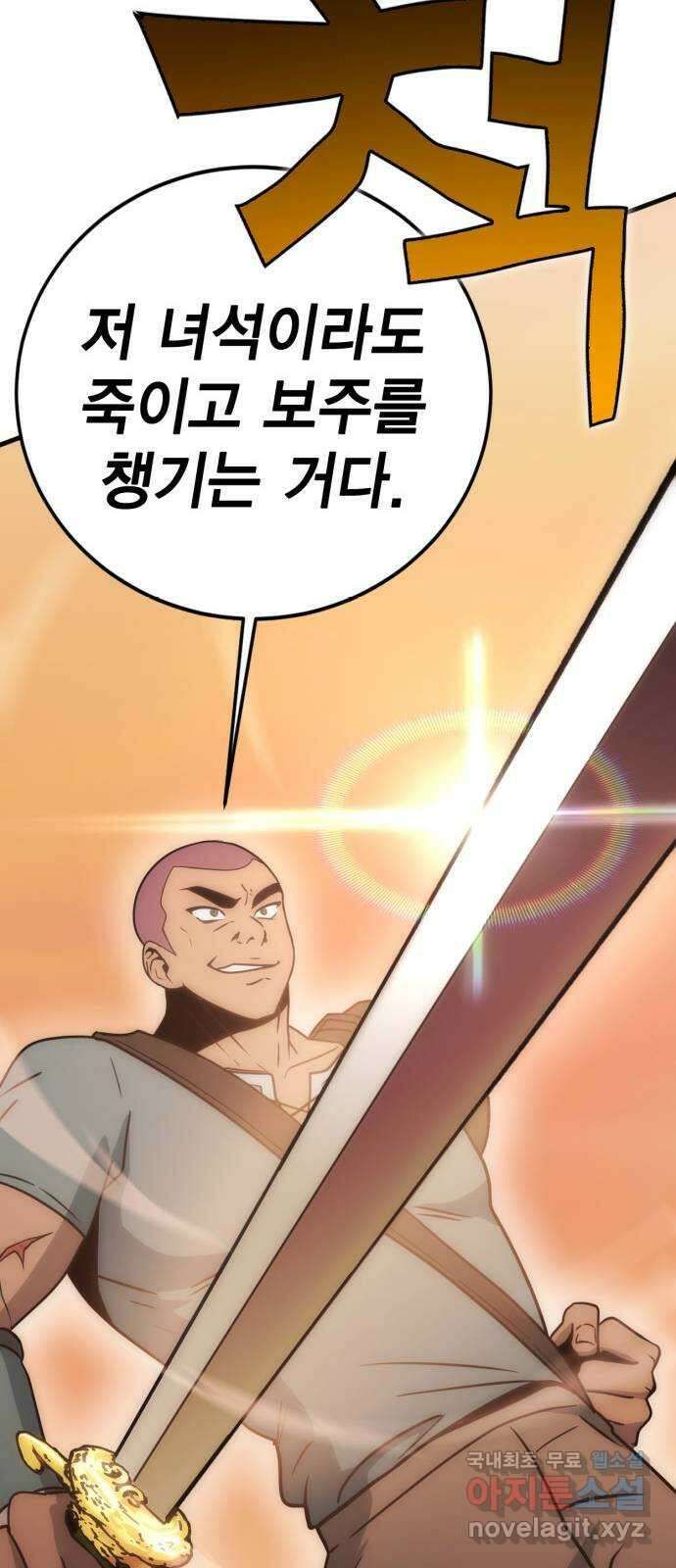 신컨의 원 코인 클리어 10화 보주 찾기(5) 17