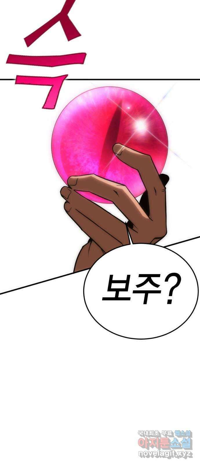 신컨의 원 코인 클리어 10화 보주 찾기(5) 20