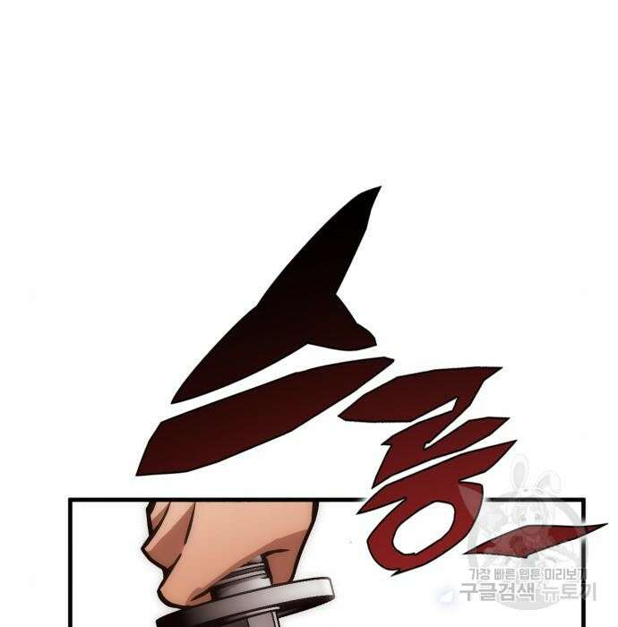 신컨의 원 코인 클리어 20화 4