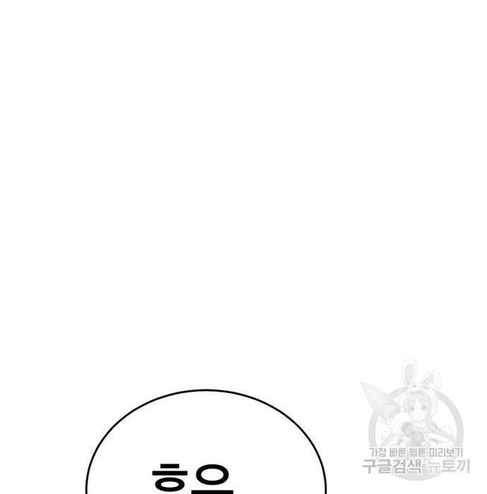 신컨의 원 코인 클리어 20화 7