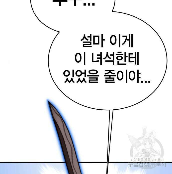 신컨의 원 코인 클리어 20화 8