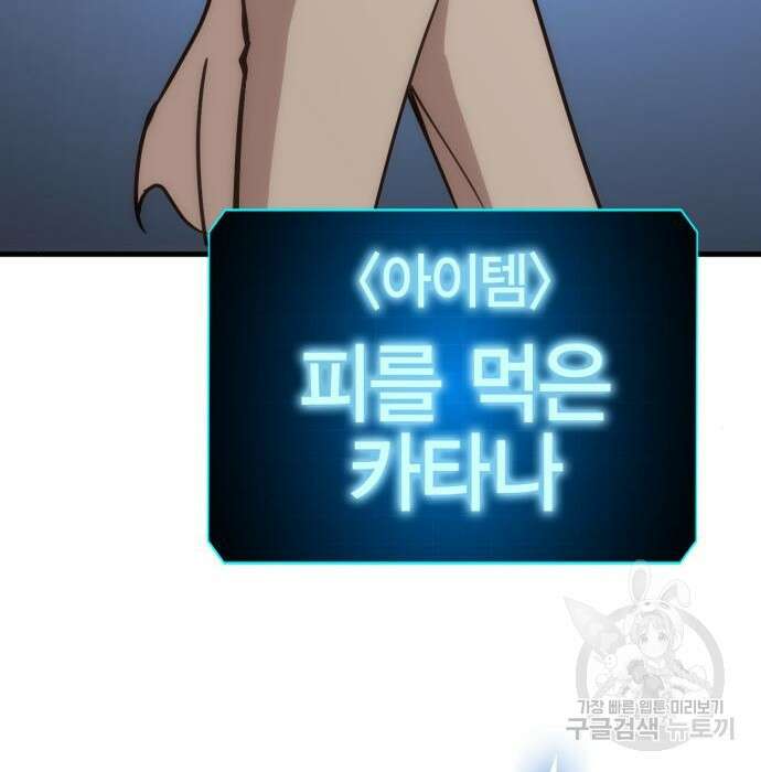 신컨의 원 코인 클리어 20화 11