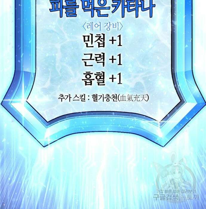 신컨의 원 코인 클리어 20화 16