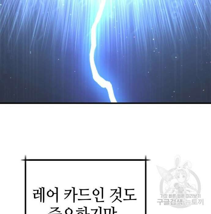 신컨의 원 코인 클리어 20화 17