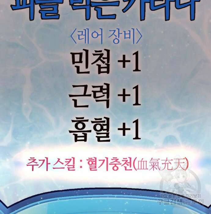 신컨의 원 코인 클리어 20화 19