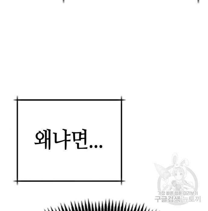 신컨의 원 코인 클리어 20화 21