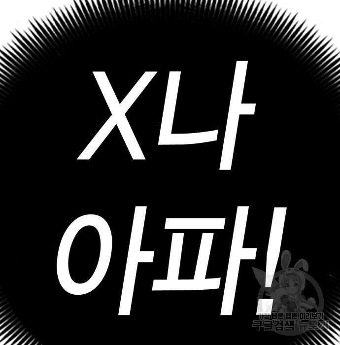 신컨의 원 코인 클리어 20화 22
