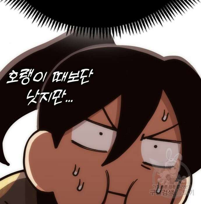 신컨의 원 코인 클리어 20화 23
