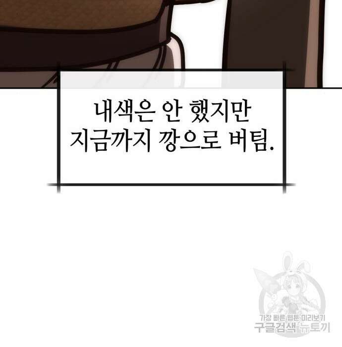 신컨의 원 코인 클리어 20화 25