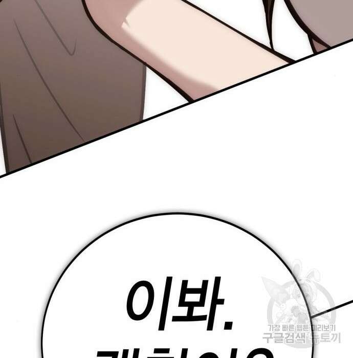 신컨의 원 코인 클리어 20화 31