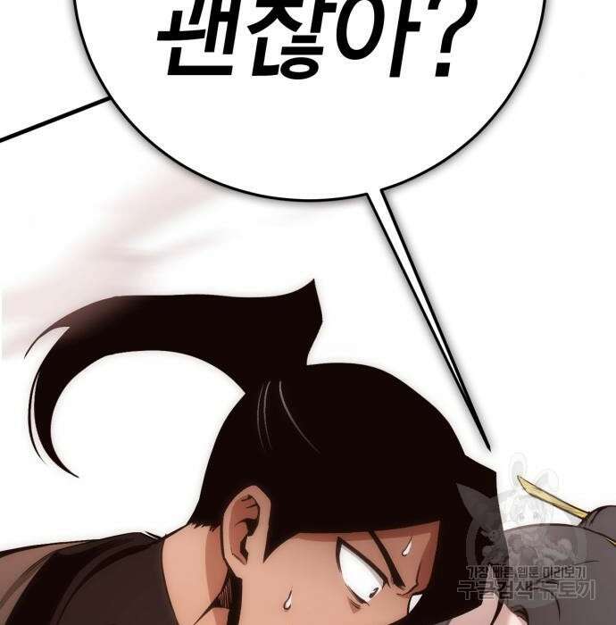 신컨의 원 코인 클리어 20화 32