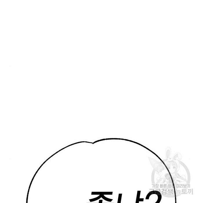 신컨의 원 코인 클리어 20화 35