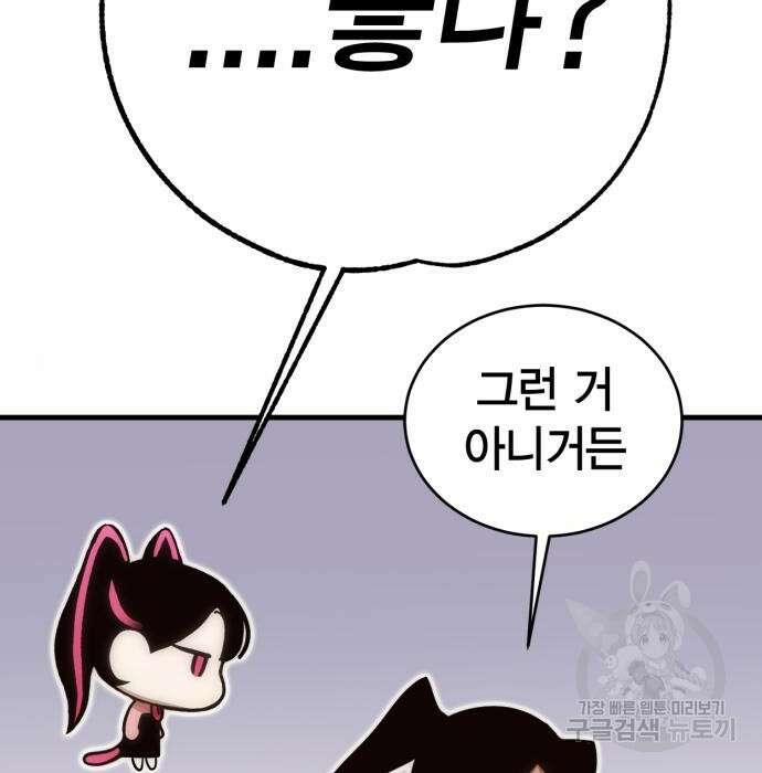 신컨의 원 코인 클리어 20화 36