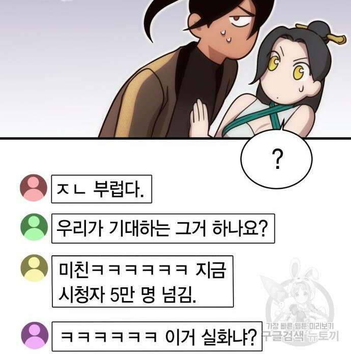 신컨의 원 코인 클리어 20화 37