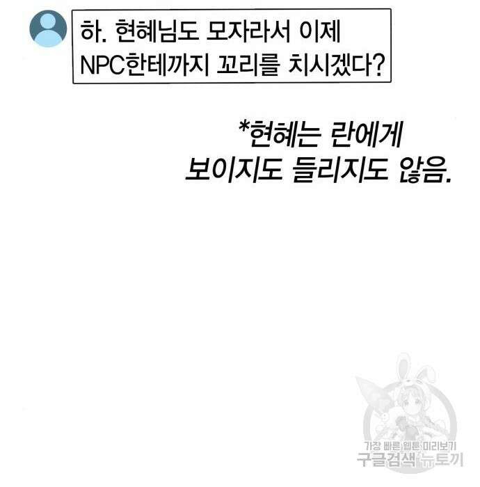 신컨의 원 코인 클리어 20화 38