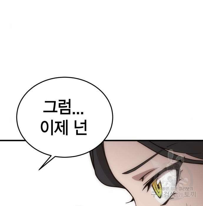 신컨의 원 코인 클리어 20화 57