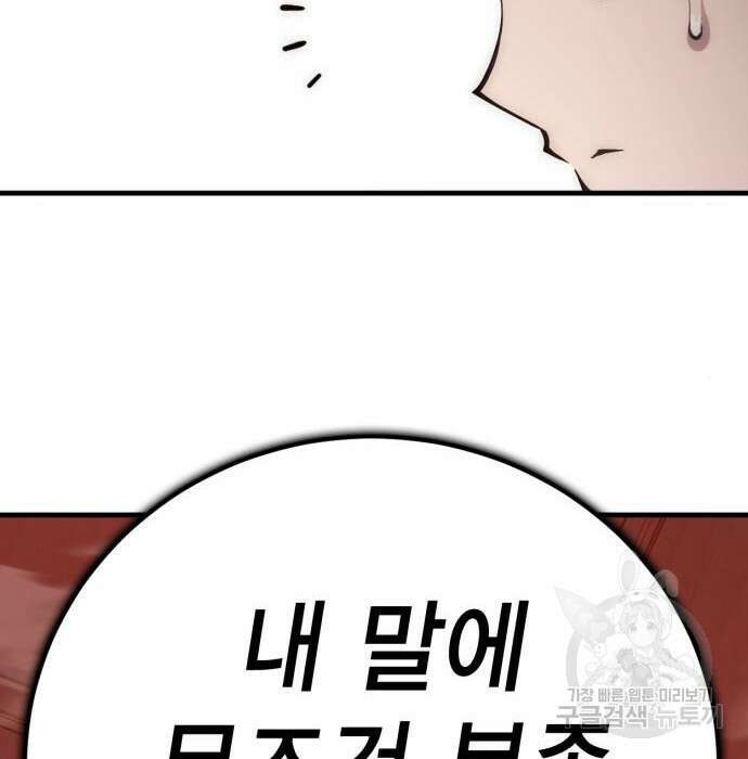 신컨의 원 코인 클리어 20화 58