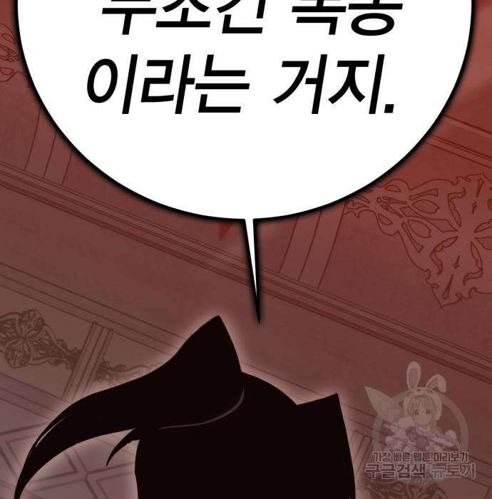 신컨의 원 코인 클리어 20화 59