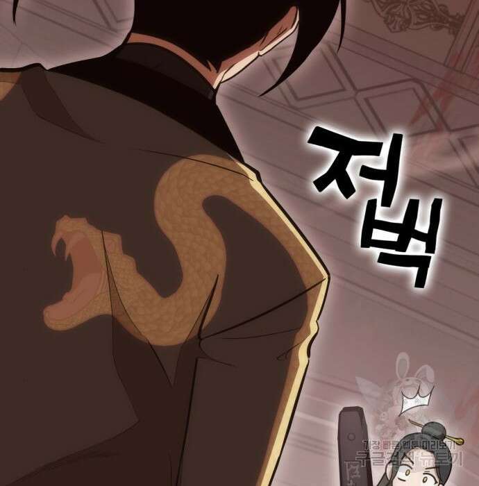 신컨의 원 코인 클리어 20화 60