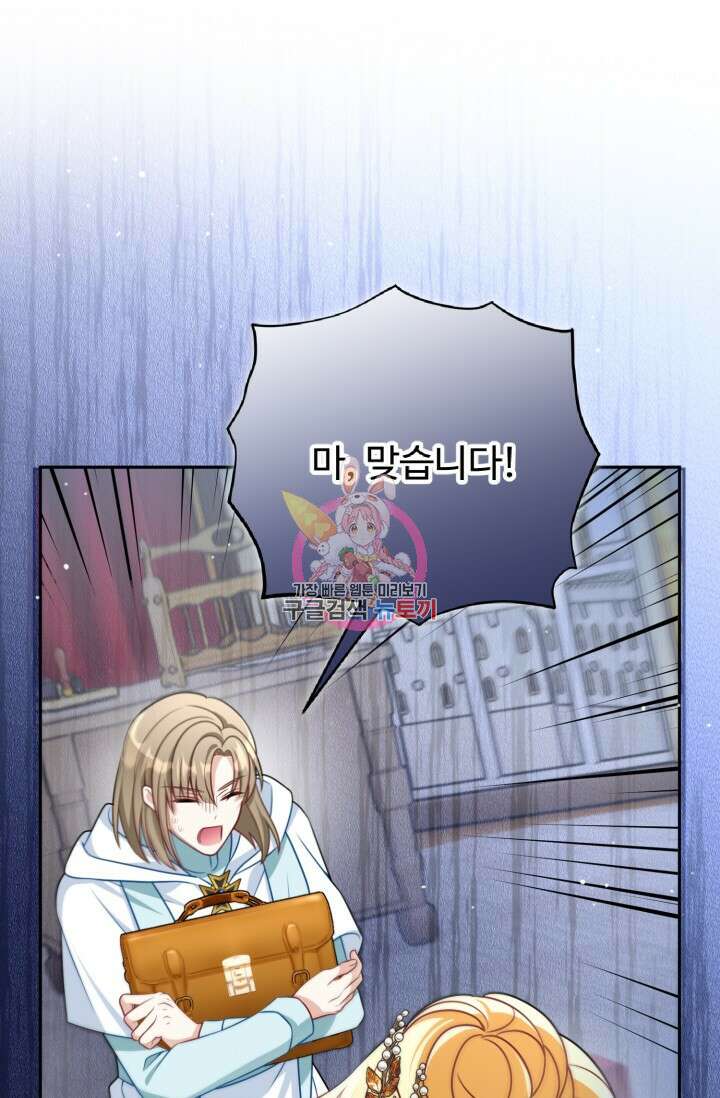왜 이러세요, 시어머니? 20화 1