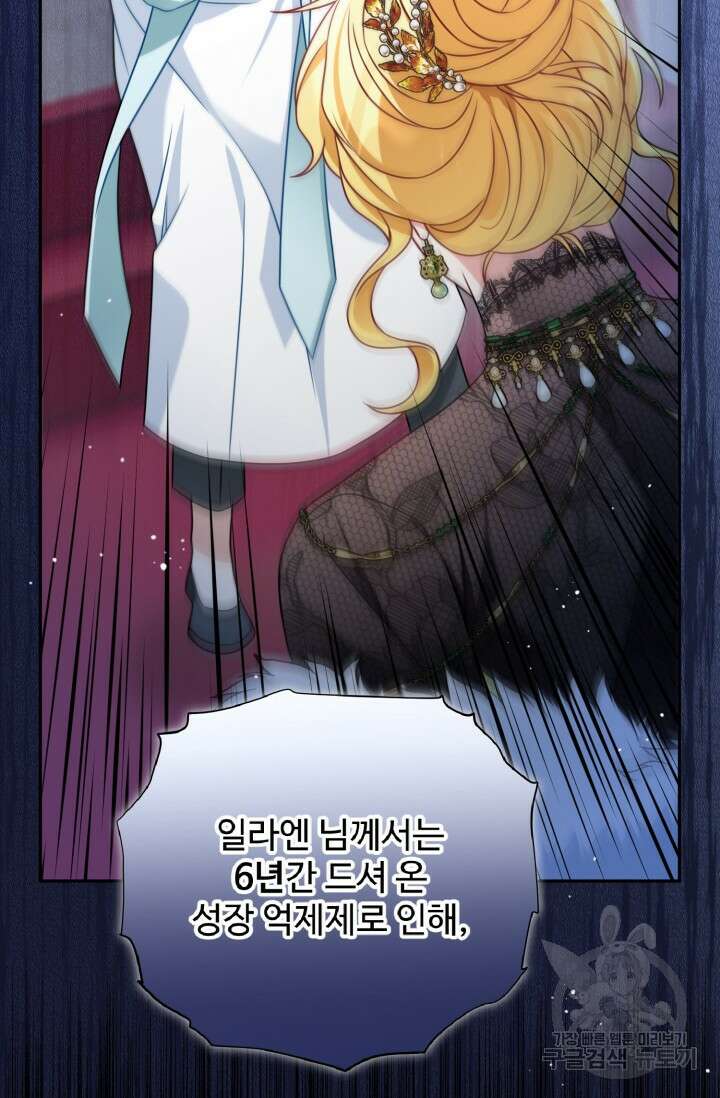 왜 이러세요, 시어머니? 20화 2
