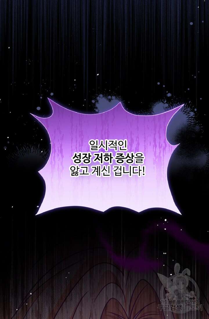 왜 이러세요, 시어머니? 20화 3