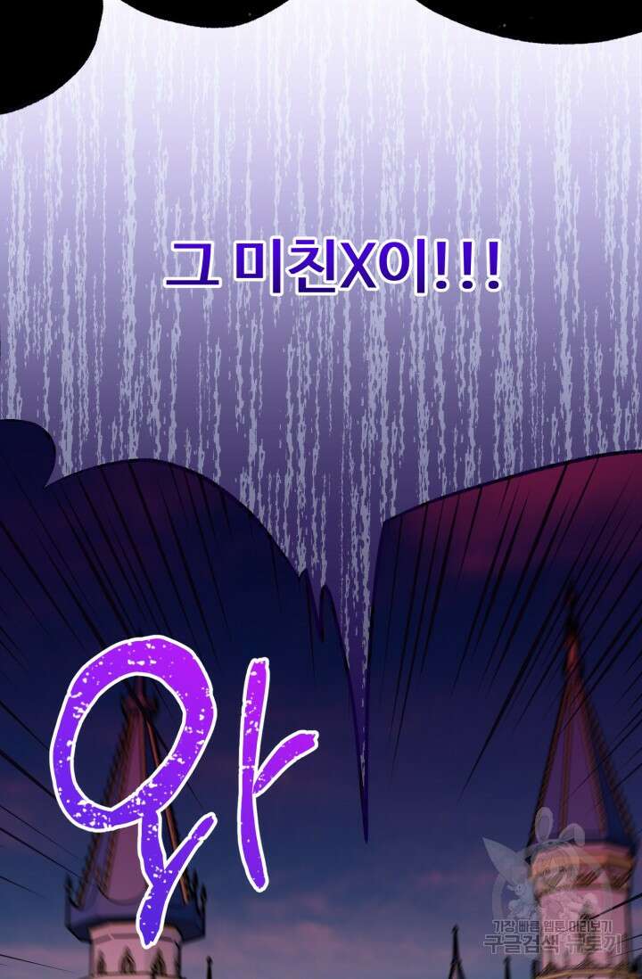 왜 이러세요, 시어머니? 20화 6