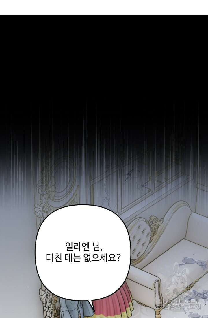 왜 이러세요, 시어머니? 20화 9