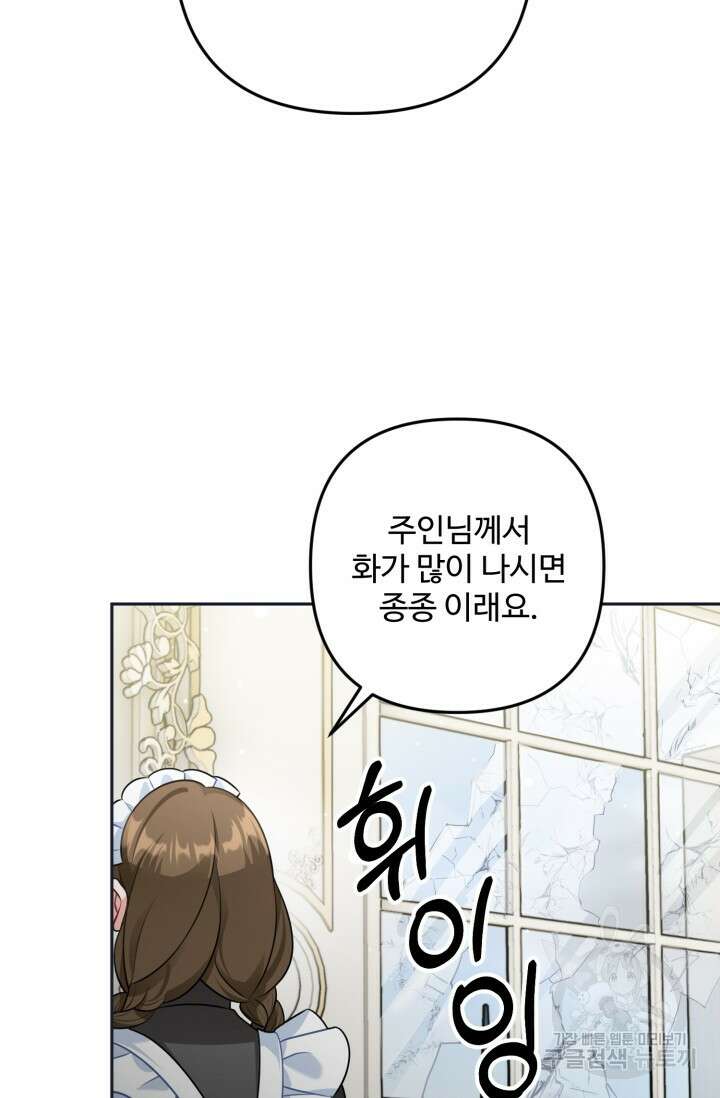 왜 이러세요, 시어머니? 20화 11