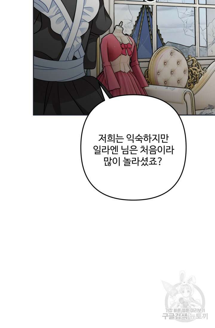 왜 이러세요, 시어머니? 20화 12