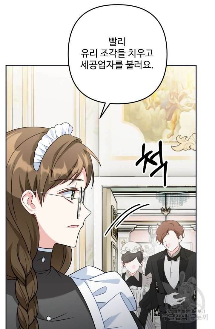 왜 이러세요, 시어머니? 20화 13