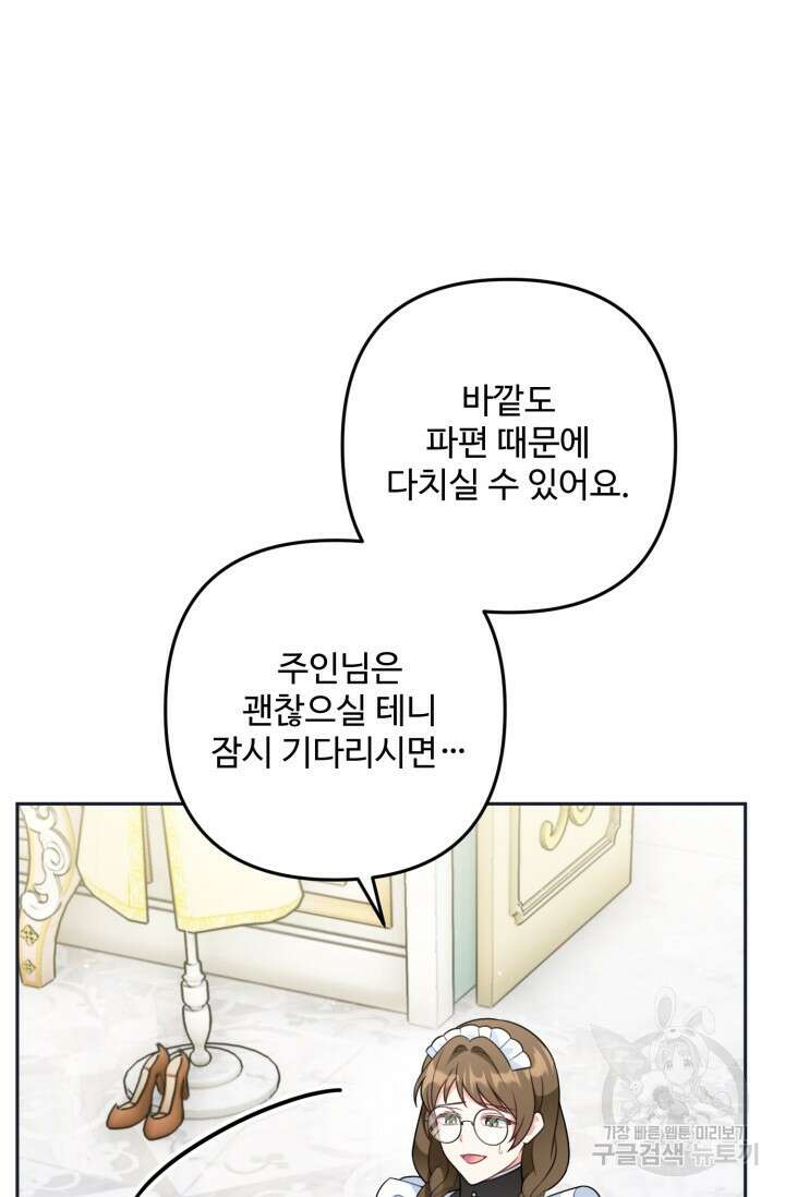왜 이러세요, 시어머니? 20화 16