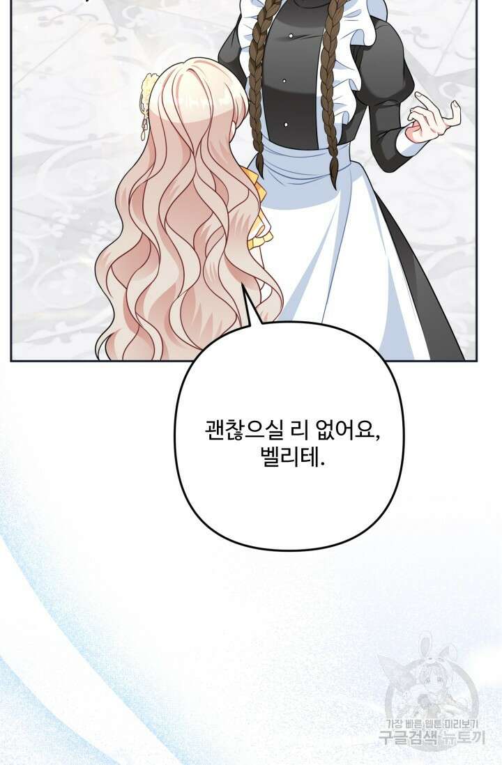 왜 이러세요, 시어머니? 20화 17