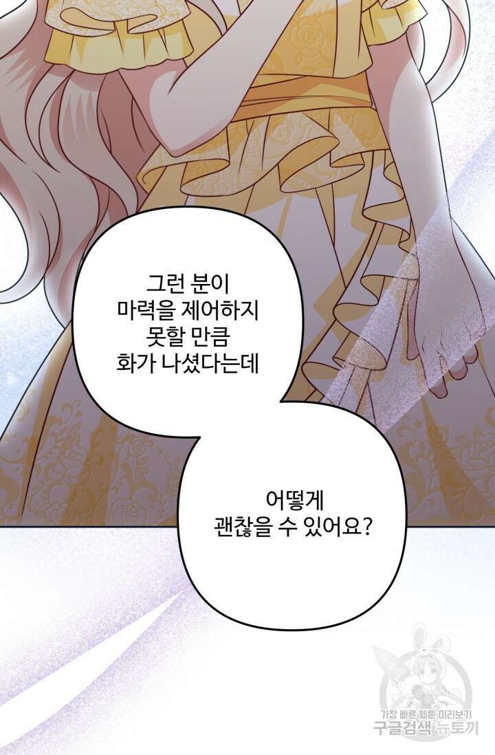왜 이러세요, 시어머니? 20화 19