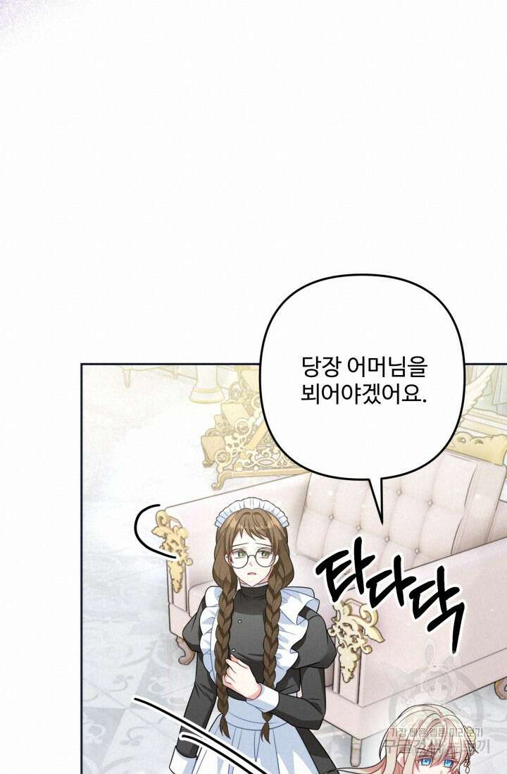 왜 이러세요, 시어머니? 20화 20
