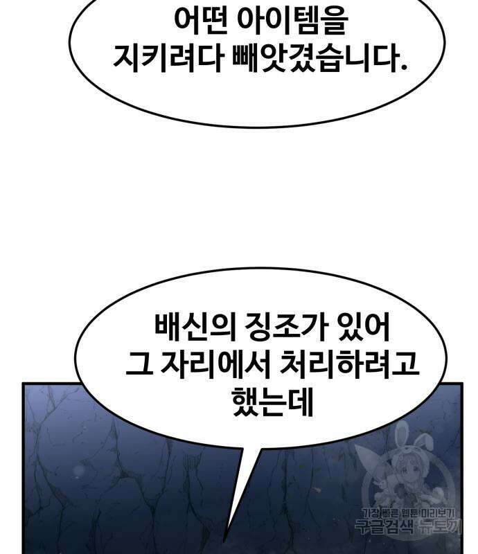최종보스 공대장 77화 4
