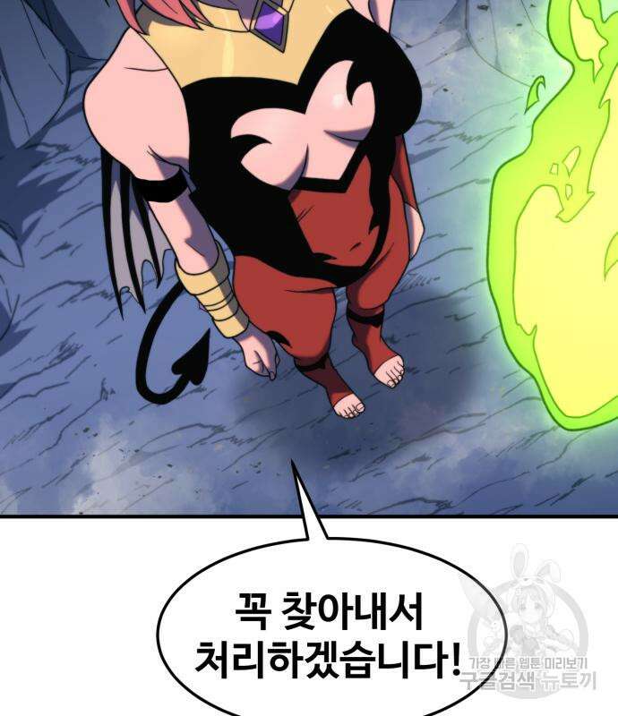 최종보스 공대장 77화 16