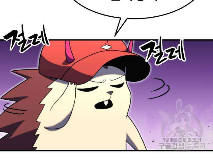 최종보스 공대장 77화 50
