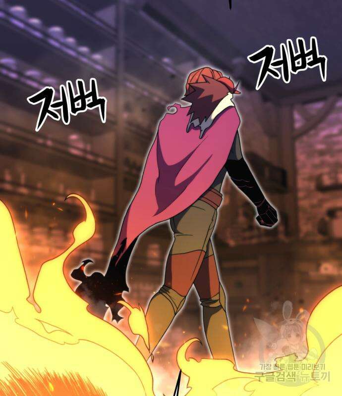최종보스 공대장 77화 73