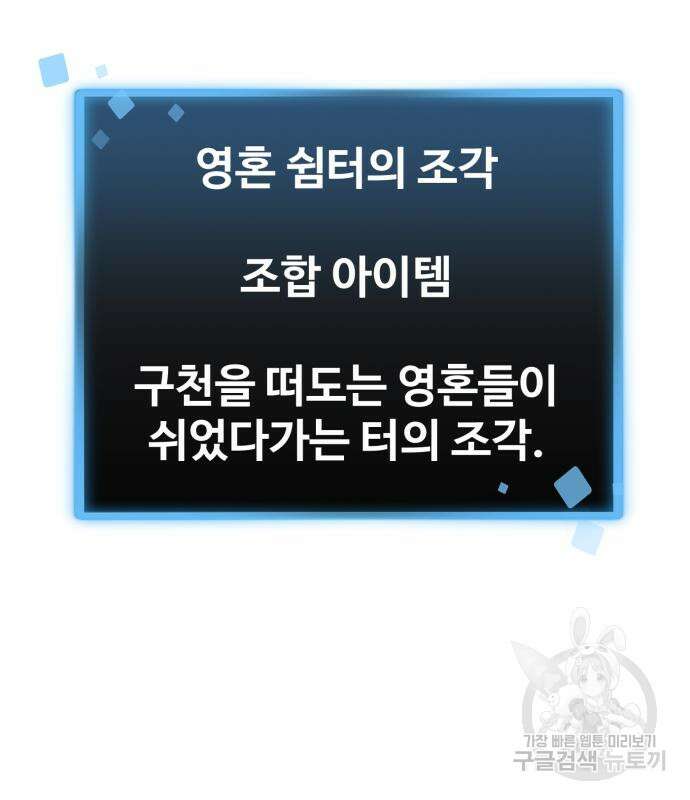 최종보스 공대장 77화 97