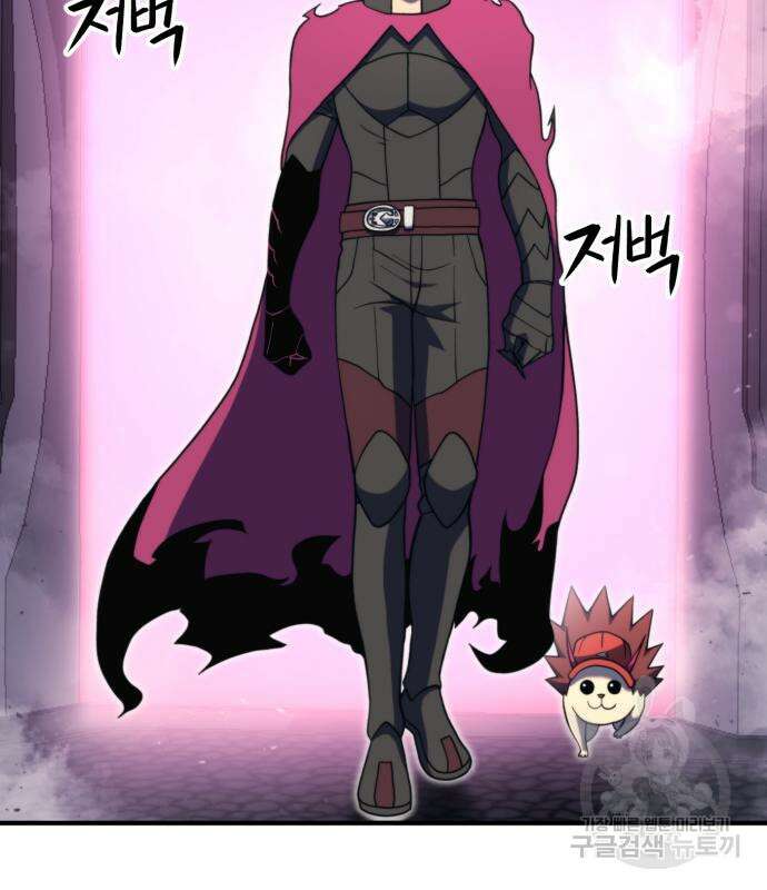 최종보스 공대장 77화 104