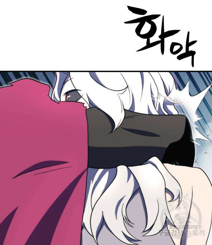 최종보스 공대장 77화 112