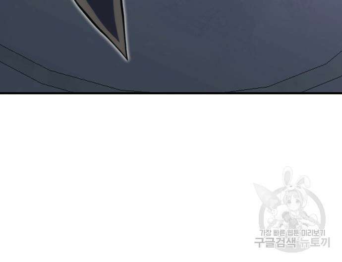 최종보스 공대장 77화 152
