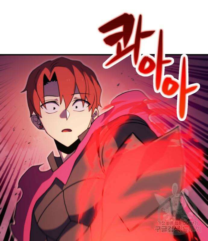 최종보스 공대장 77화 155