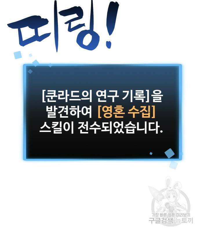 최종보스 공대장 77화 159