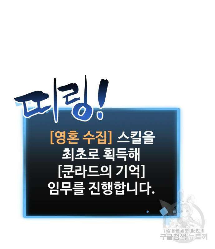 최종보스 공대장 77화 163