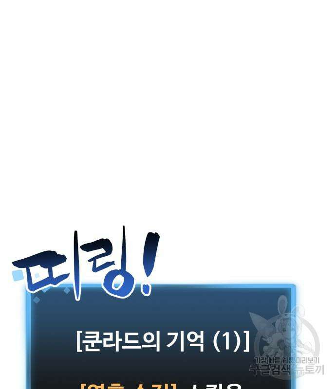 최종보스 공대장 77화 166